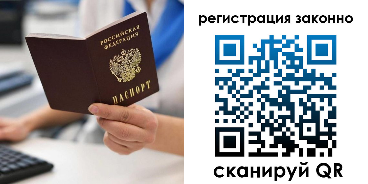 временная регистрация 2025 в Зиме
