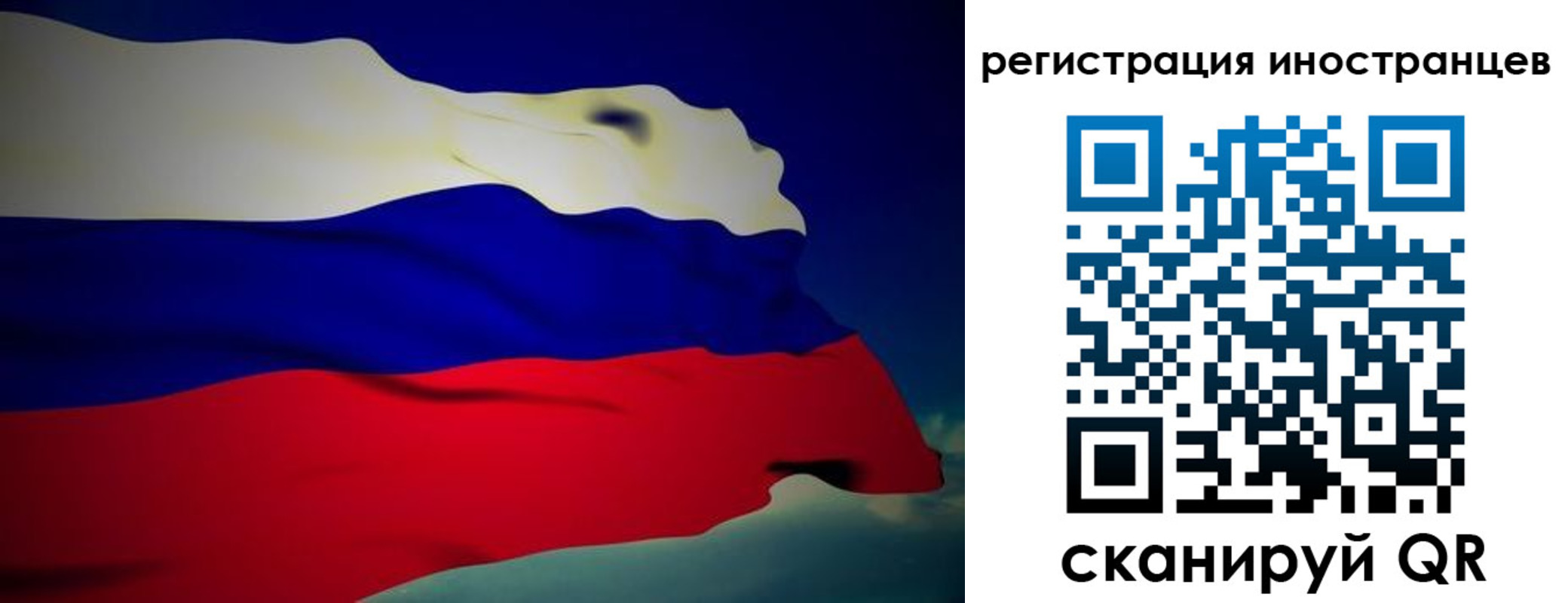 временная регистрация купить в Зиме