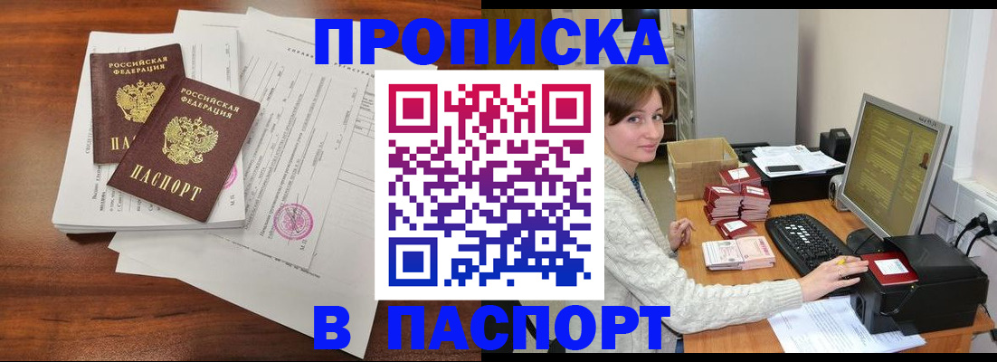 прописка иностранных граждан в Зиме