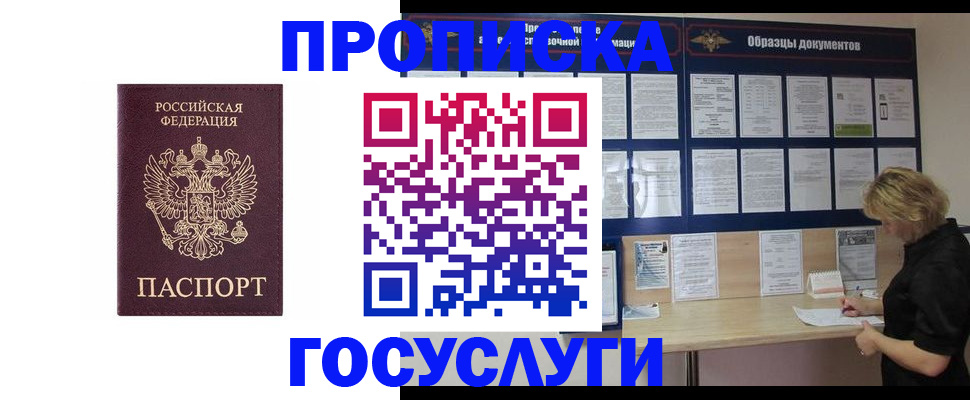миграционный учет в Зиме