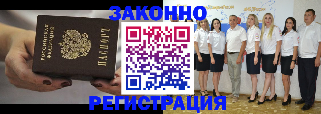 миграционный учет в Зиме